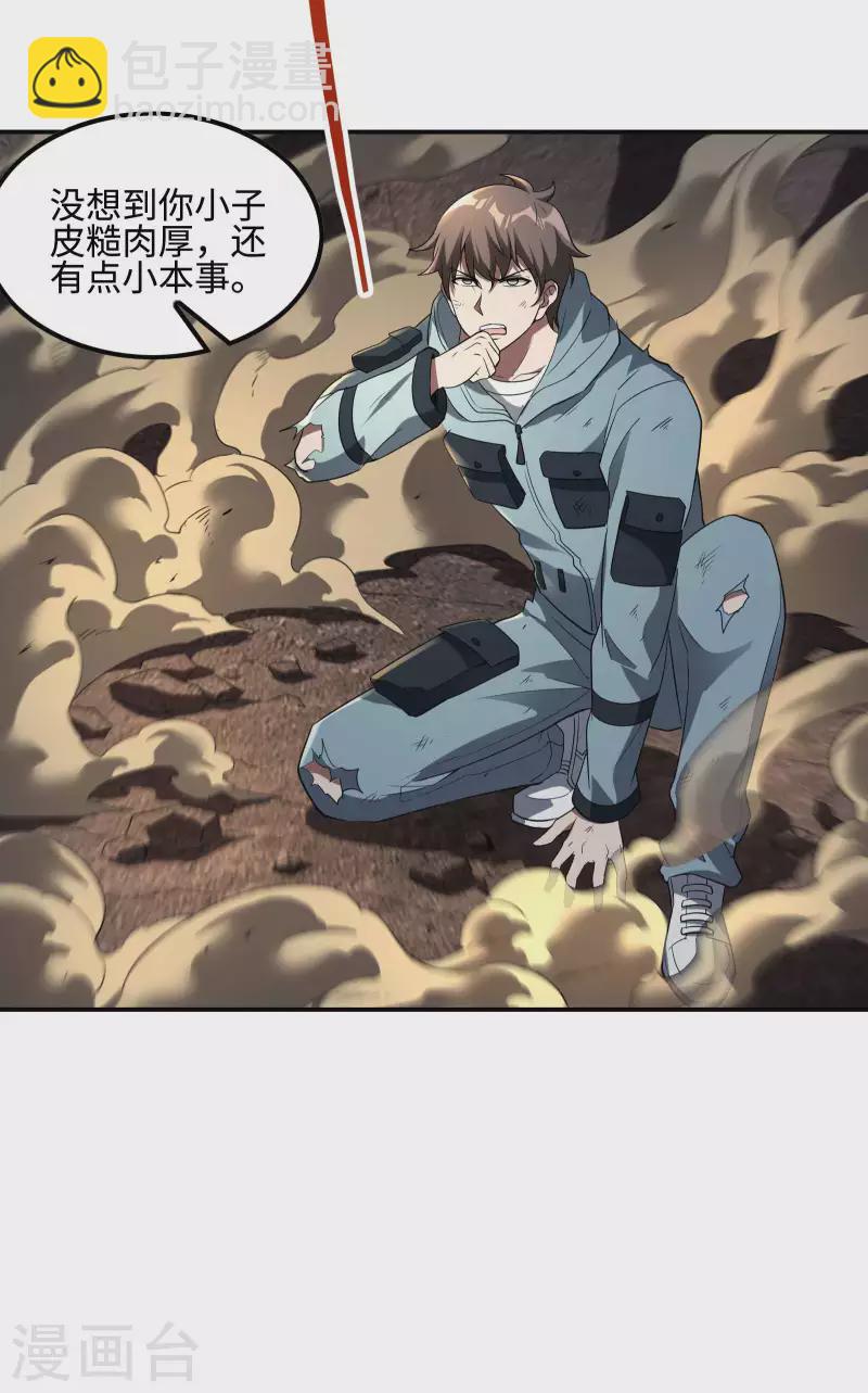 第114话 “黑”寡妇8