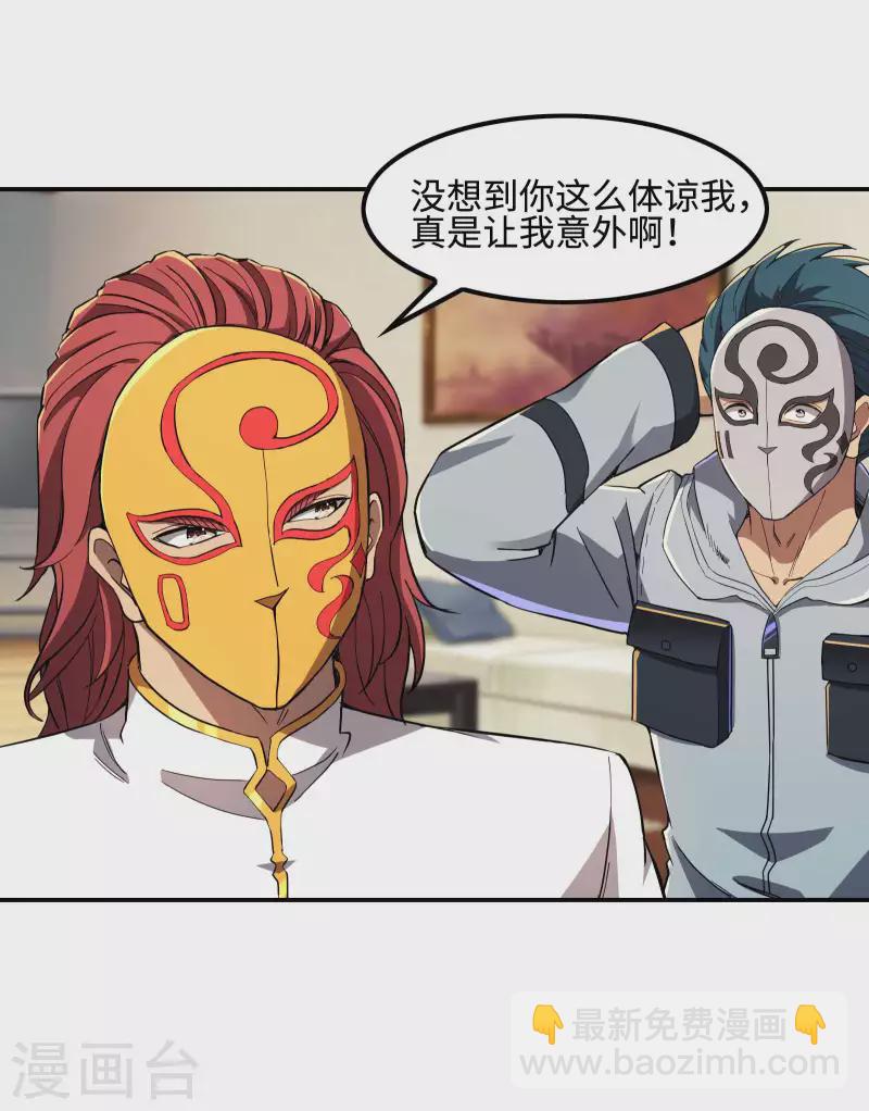 第115话 大D御姐？11