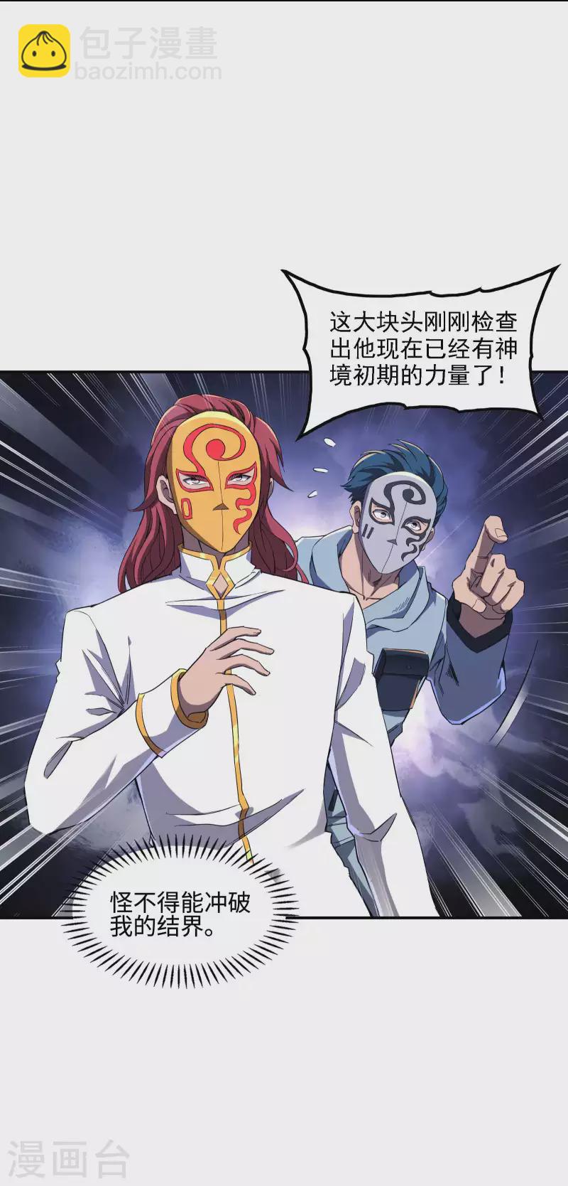 第115话 大D御姐？16
