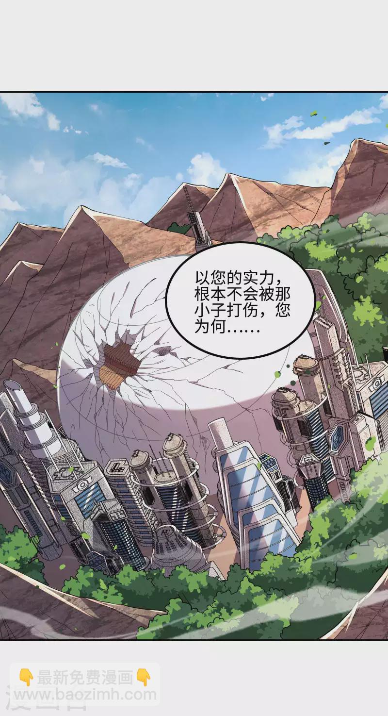 第115话 大D御姐？2