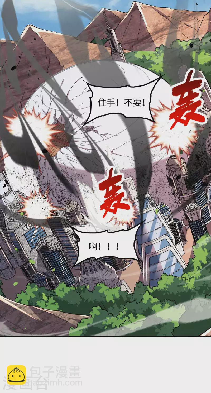 第115话 大D御姐？23