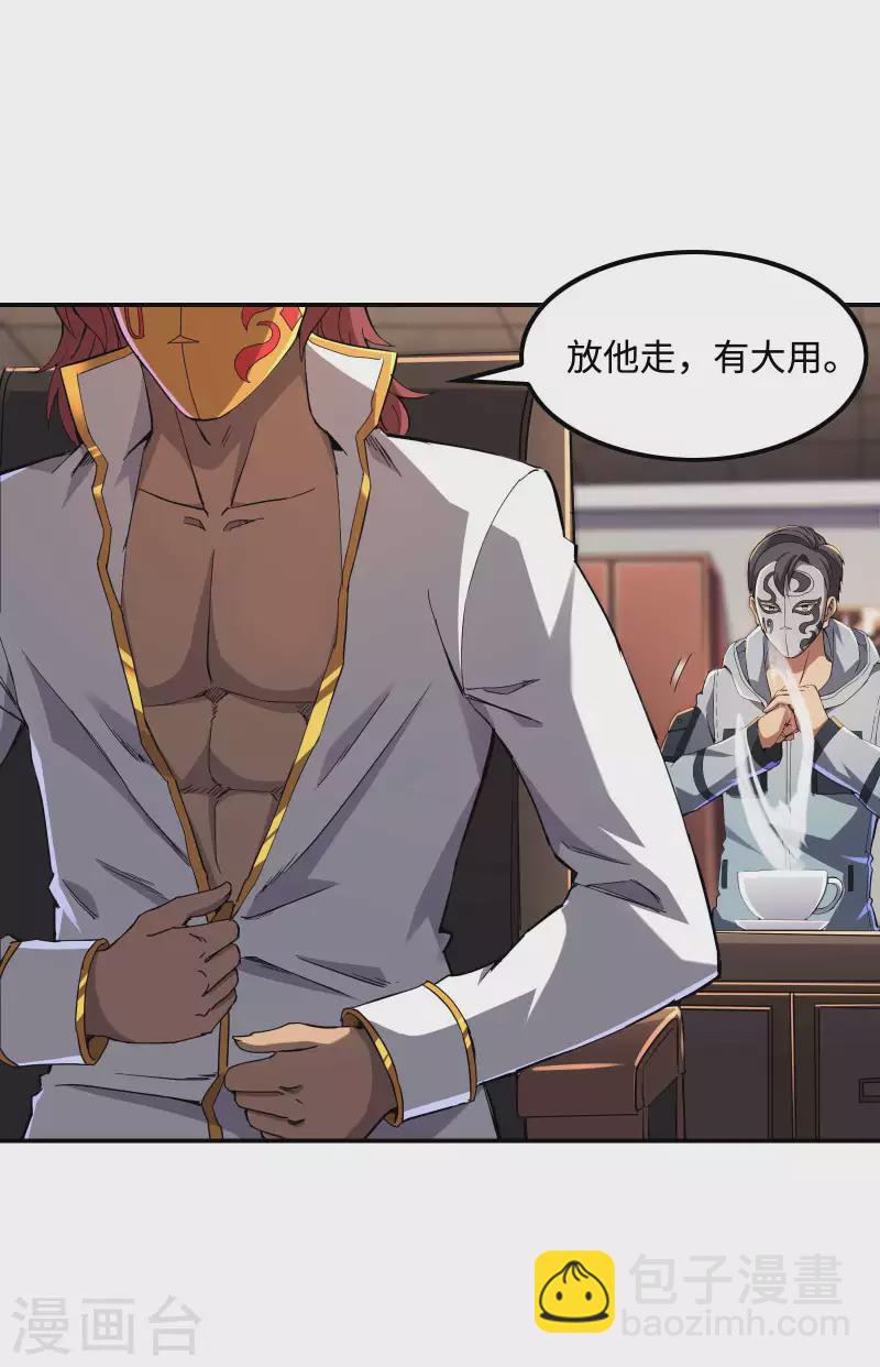 第115话 大D御姐？3