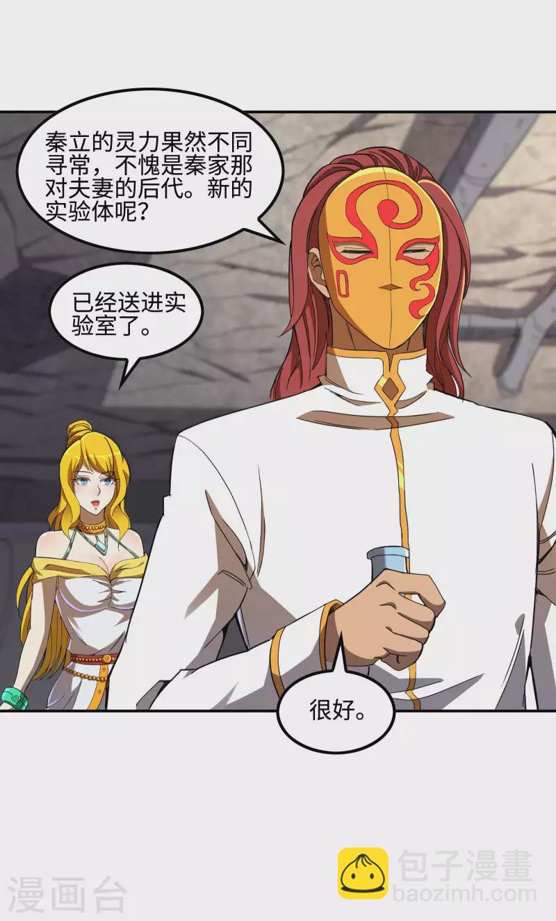 第115话 大D御姐？33