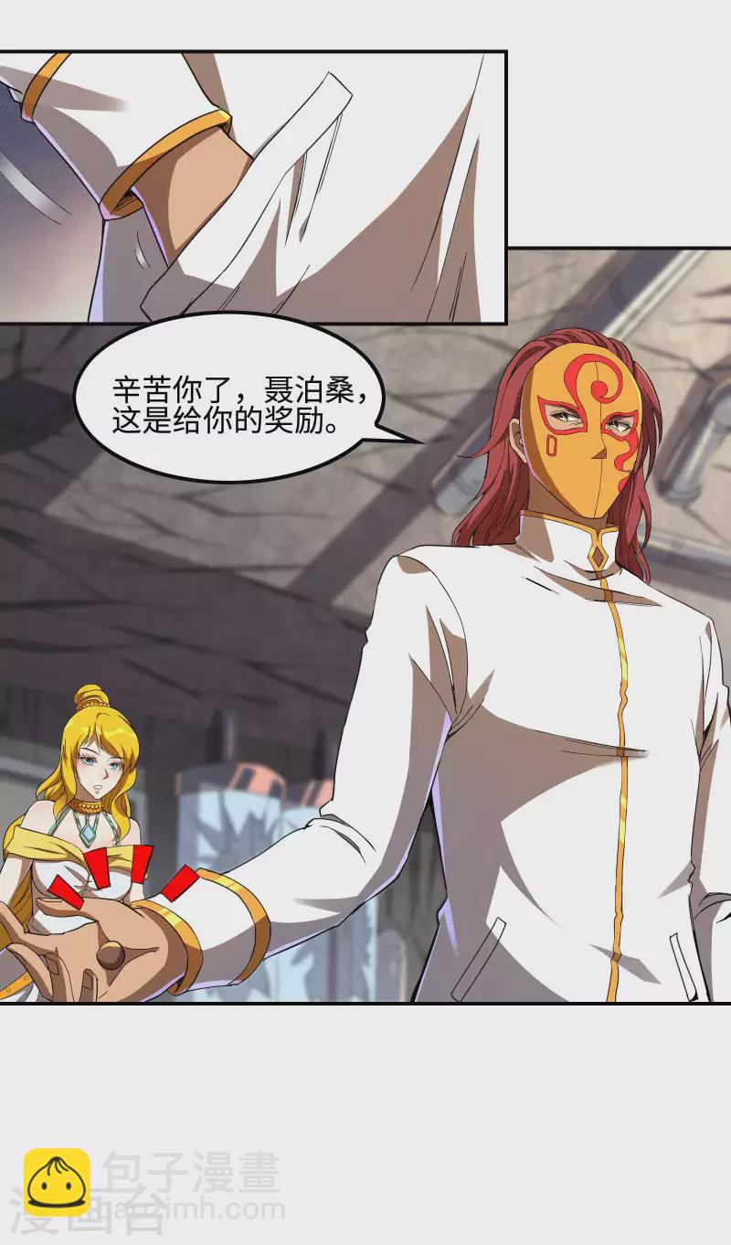 第115话 大D御姐？34