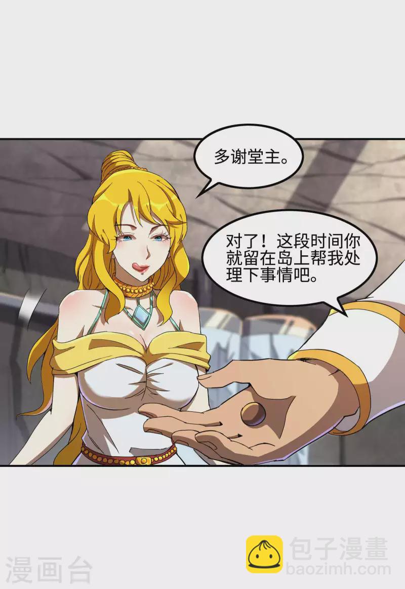 第115话 大D御姐？35