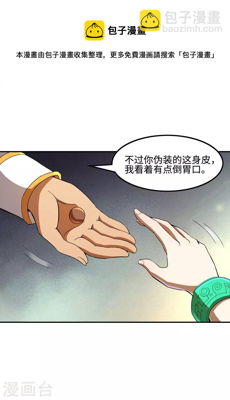 第115话 大D御姐？36