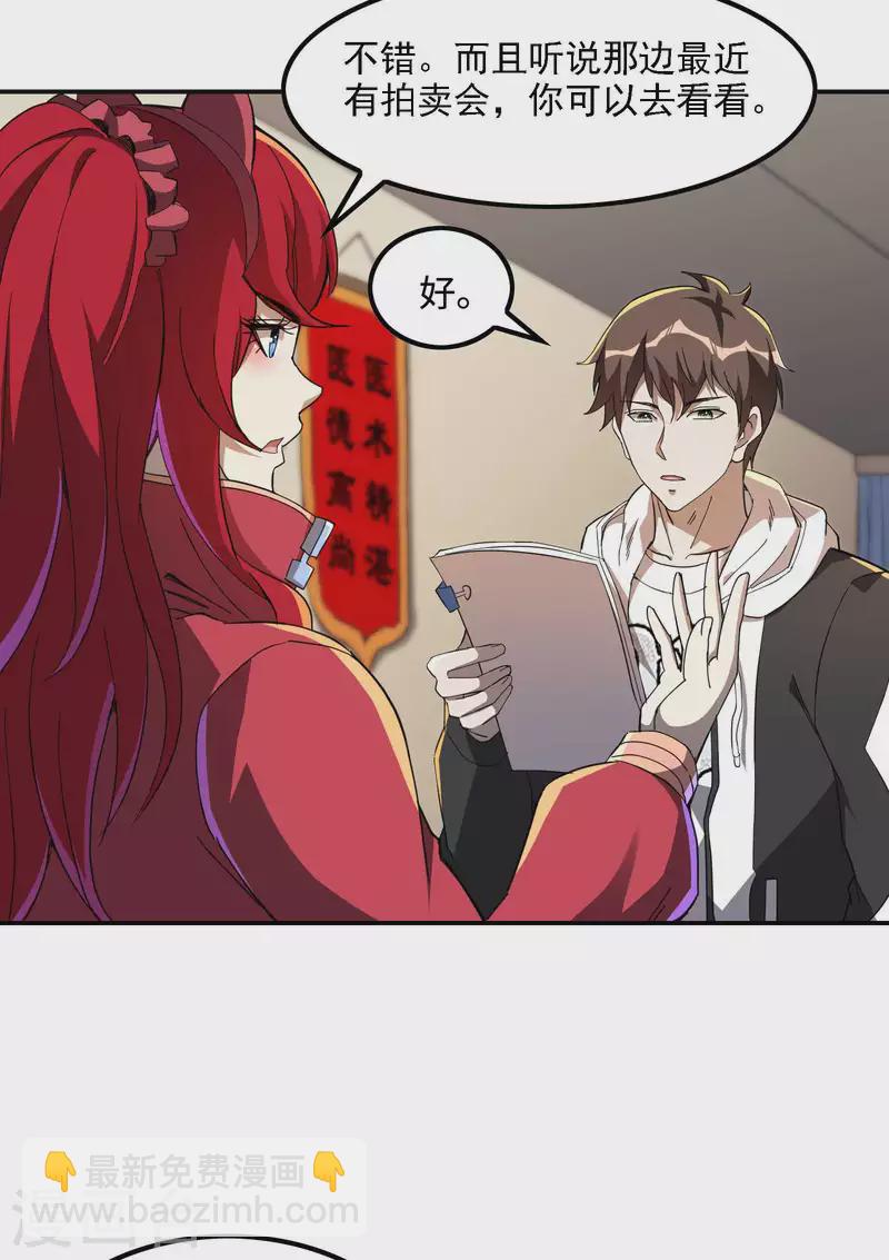 第115话 大D御姐？43