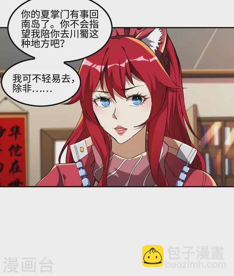 第115话 大D御姐？44