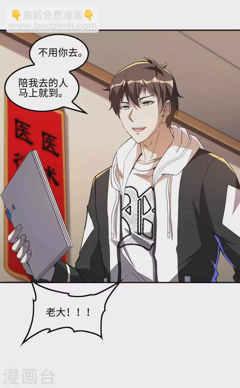 第115话 大D御姐？45