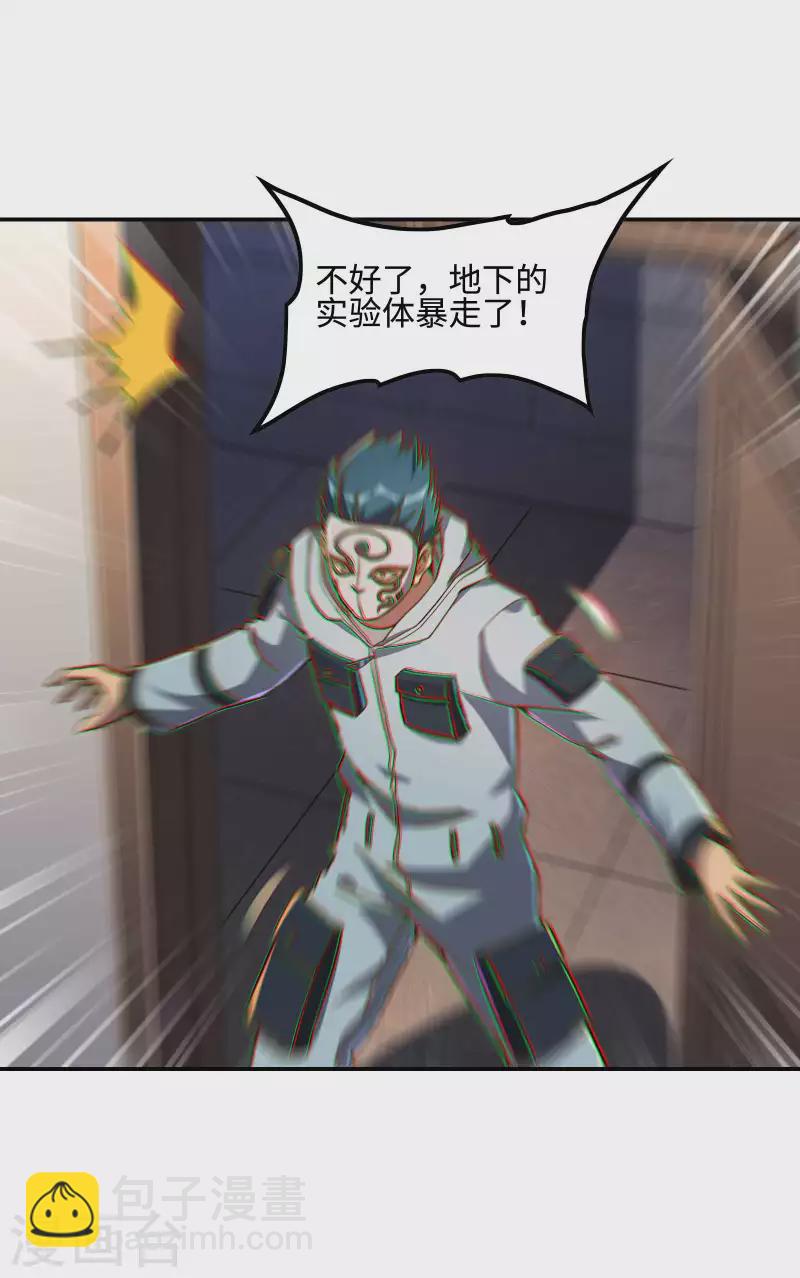 第115话 大D御姐？6