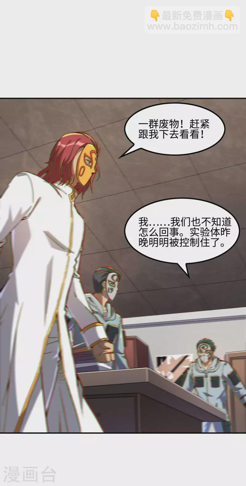 第115话 大D御姐？7