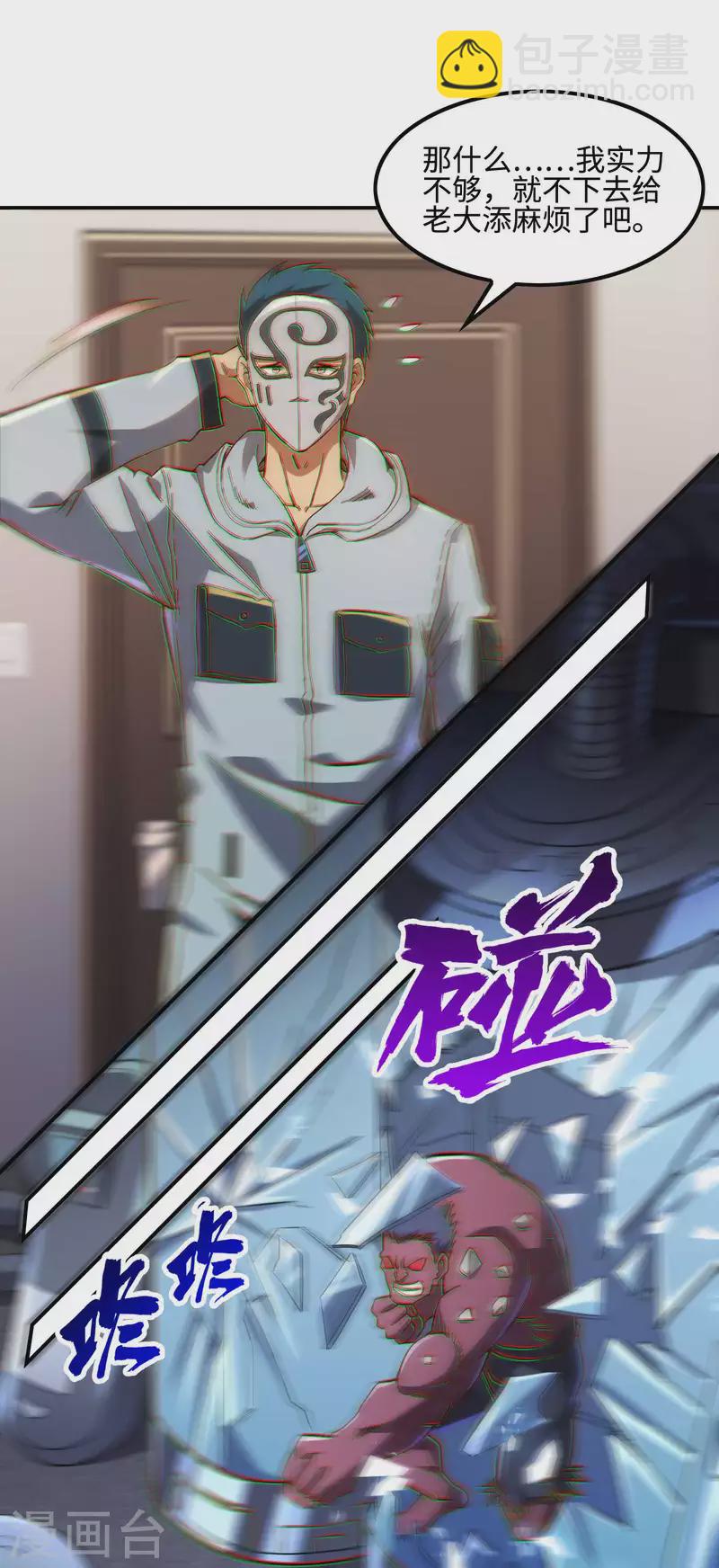 第115话 大D御姐？8