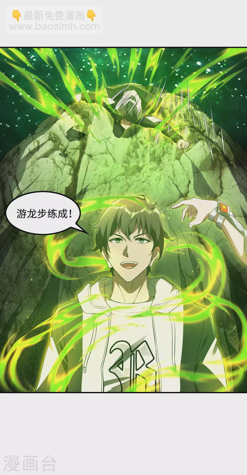 第116话 欲罢不能13