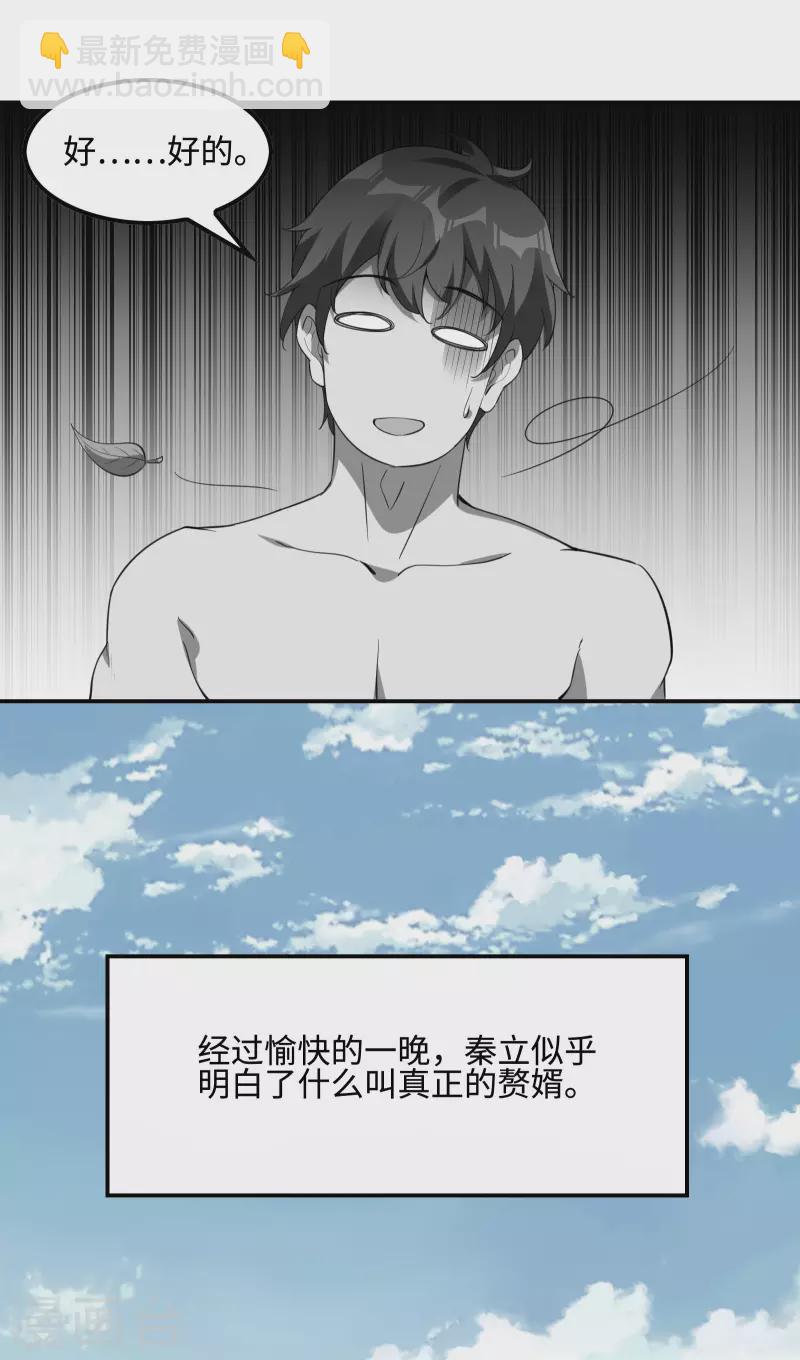 第116话 欲罢不能19