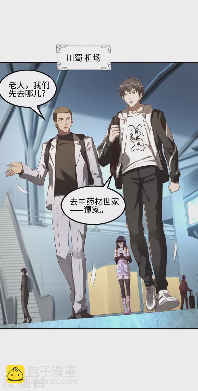 第116话 欲罢不能21