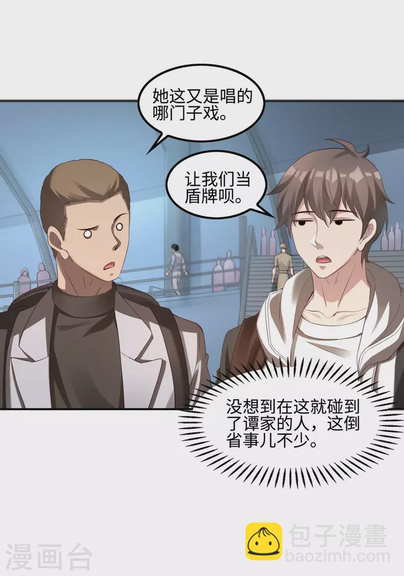 第116话 欲罢不能35