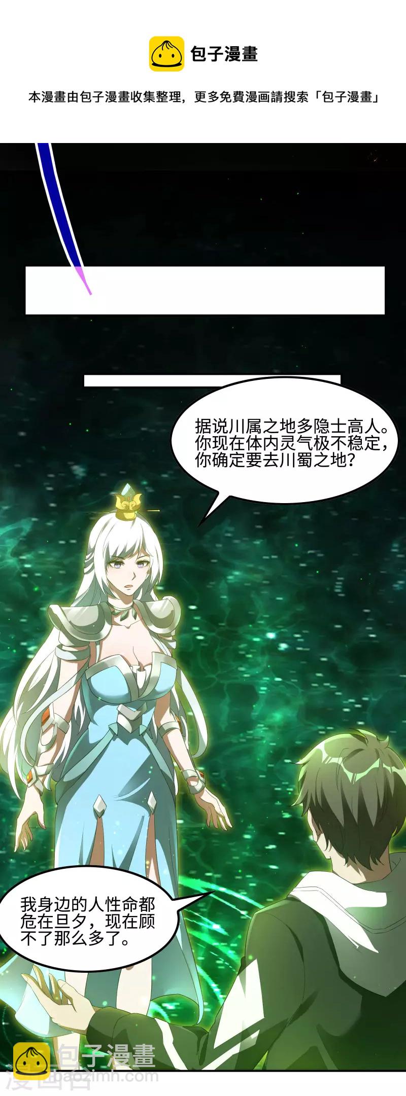 第116话 欲罢不能4