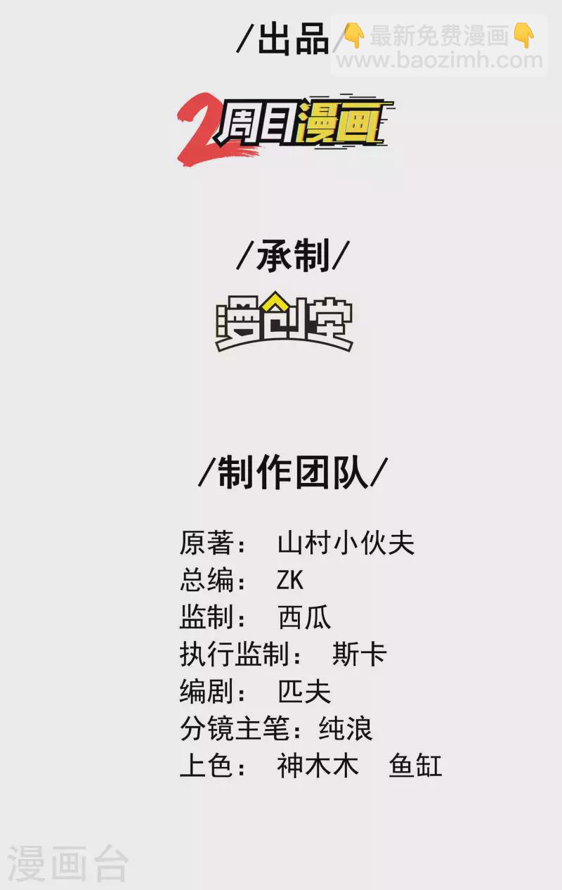 第118话 戏精本精1