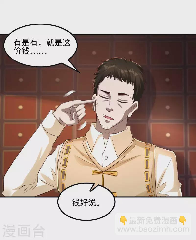 第118话 戏精本精11