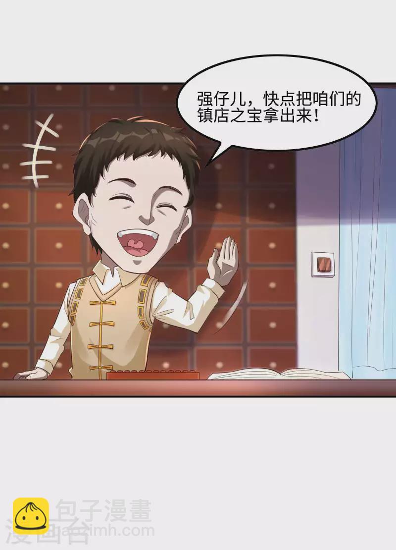 第118话 戏精本精13