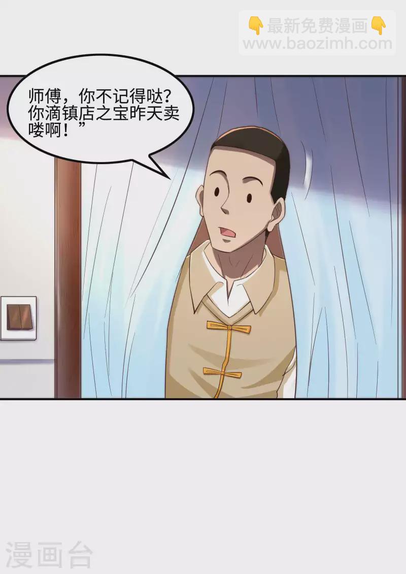 第118话 戏精本精14