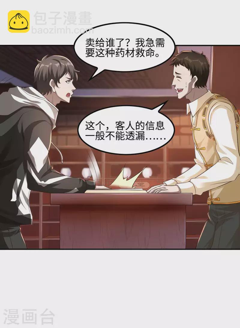 第118话 戏精本精16