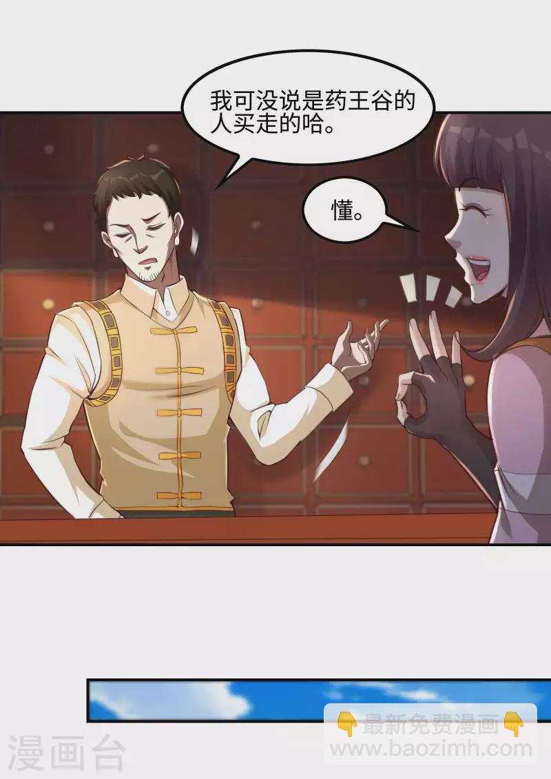 第118话 戏精本精18