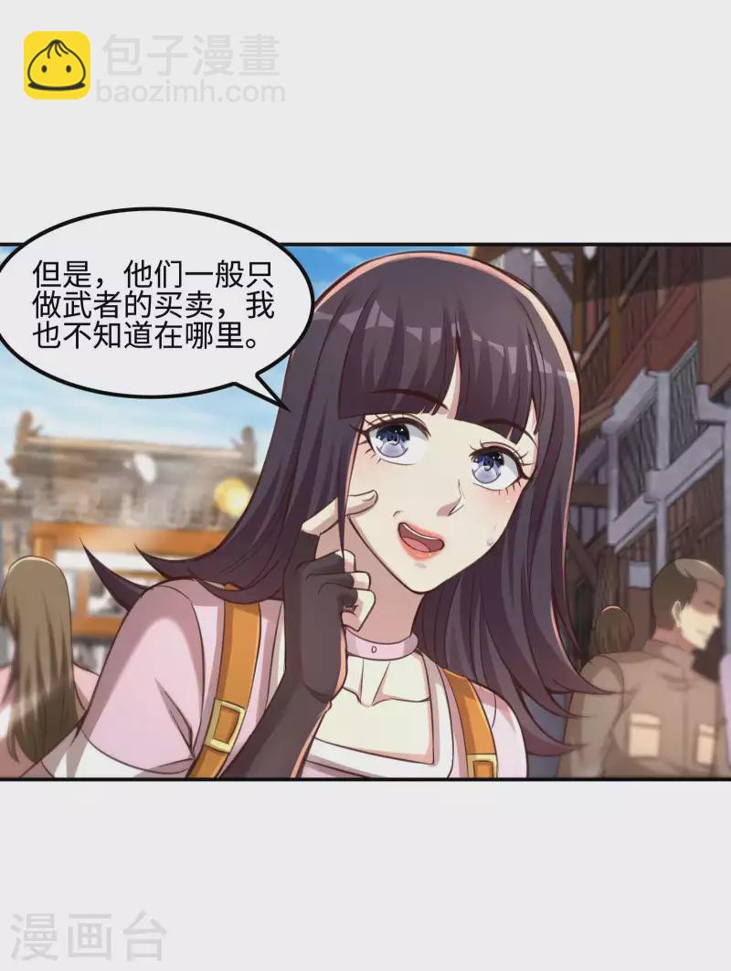 第118话 戏精本精21