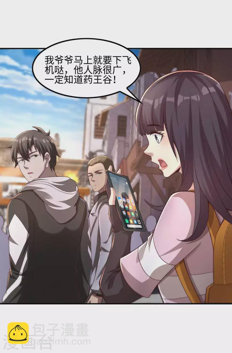 第118话 戏精本精23