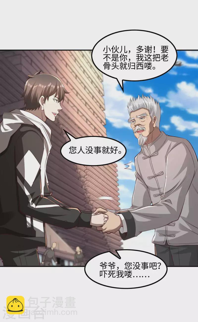第118话 戏精本精35
