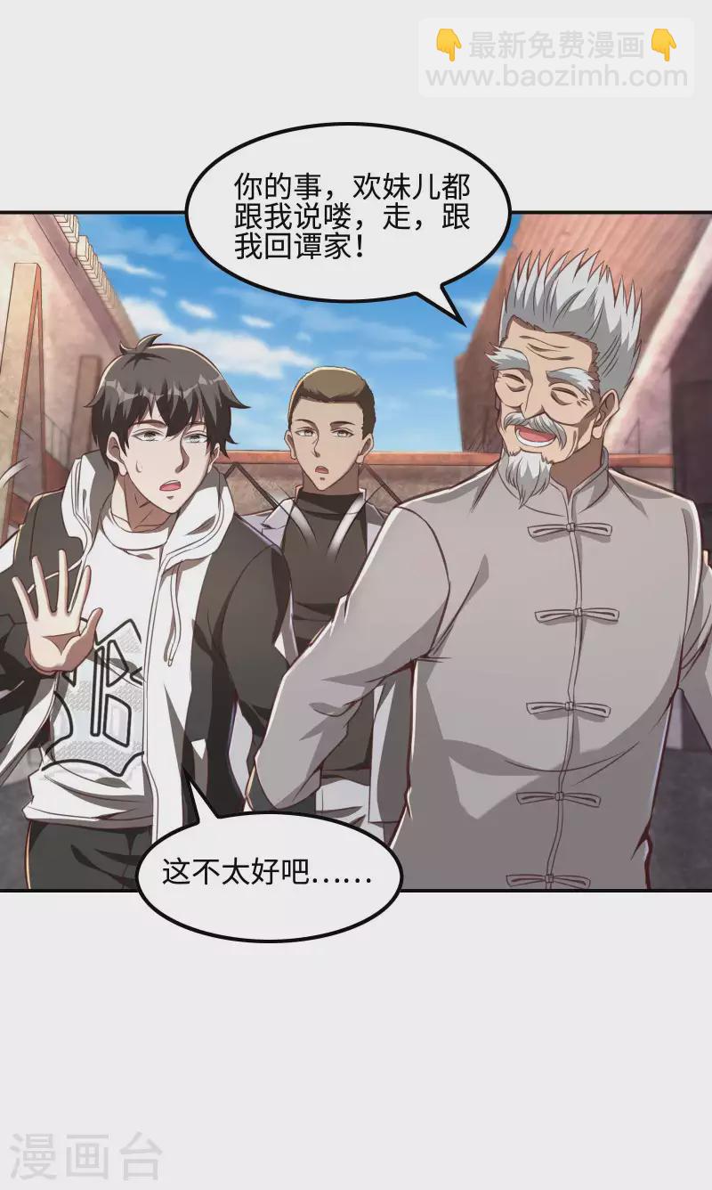 第118话 戏精本精41