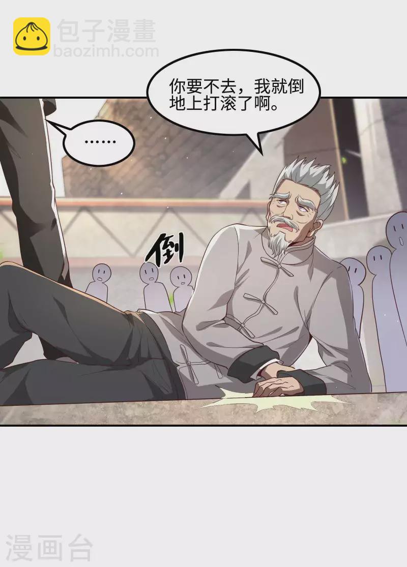 第118话 戏精本精44