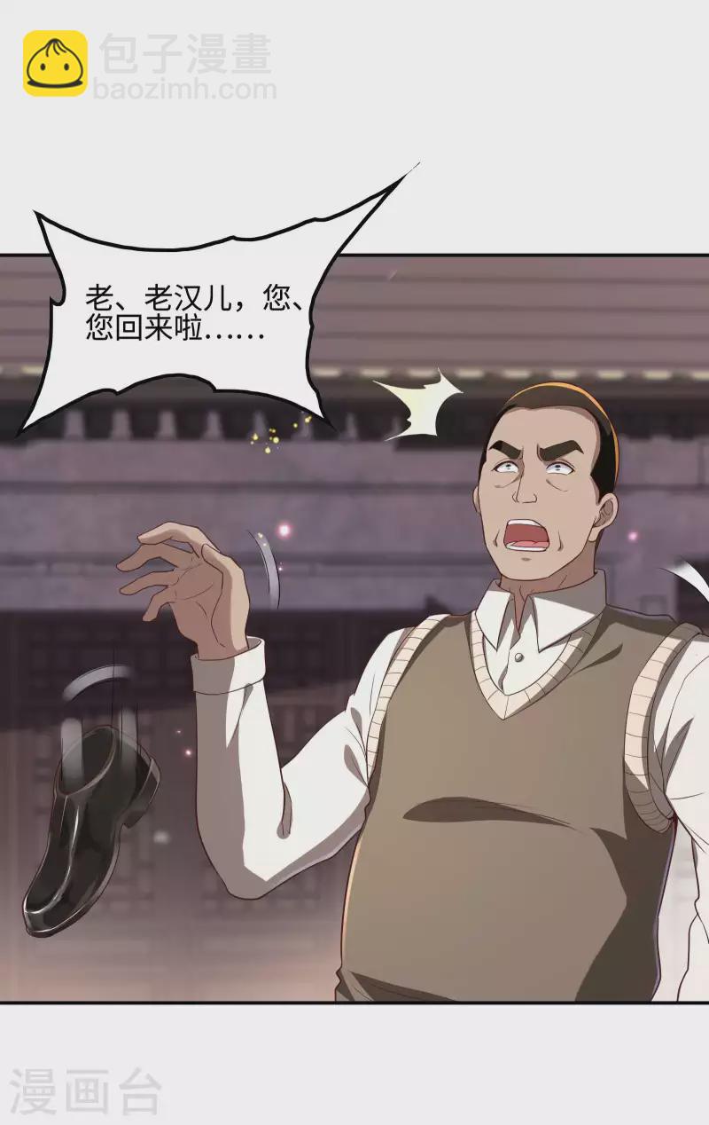 第118话 戏精本精49