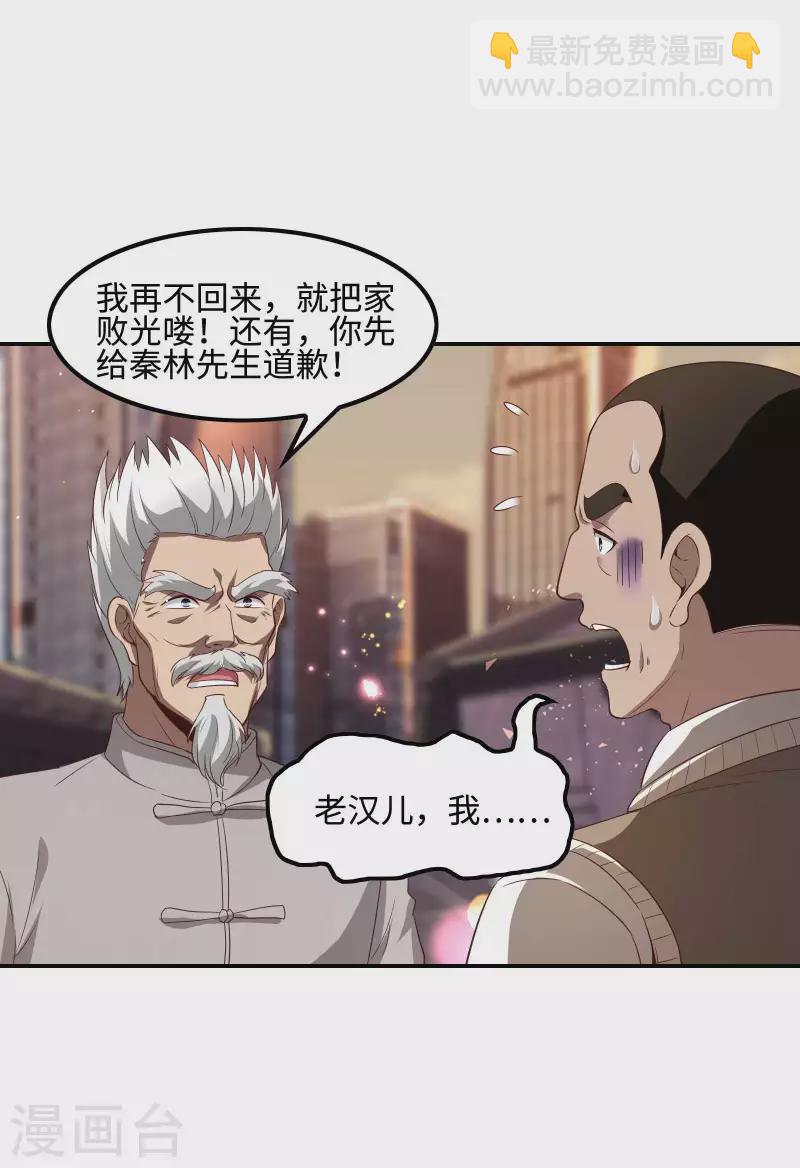 第118话 戏精本精54
