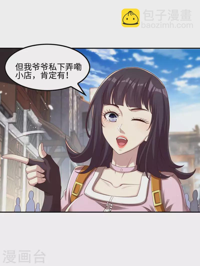 第118话 戏精本精7