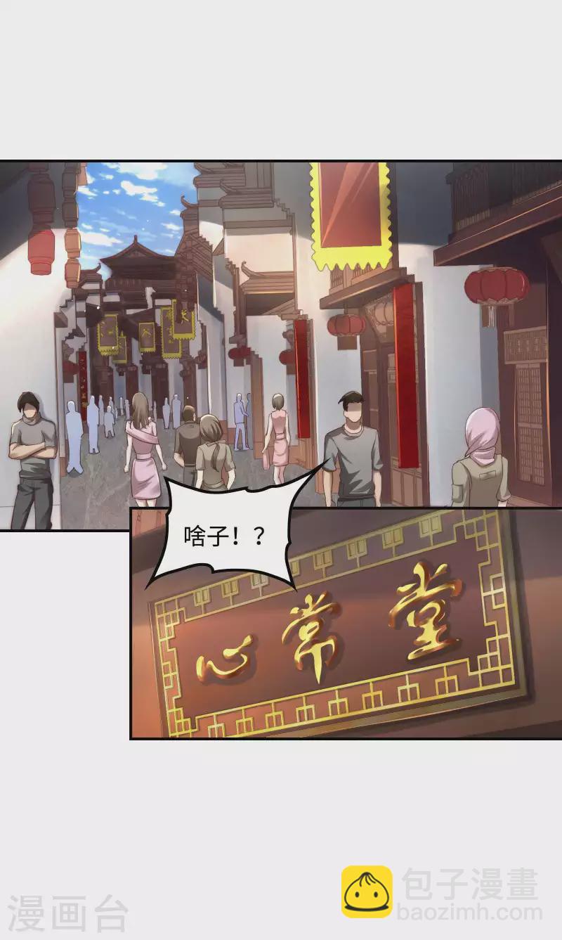 第118话 戏精本精8