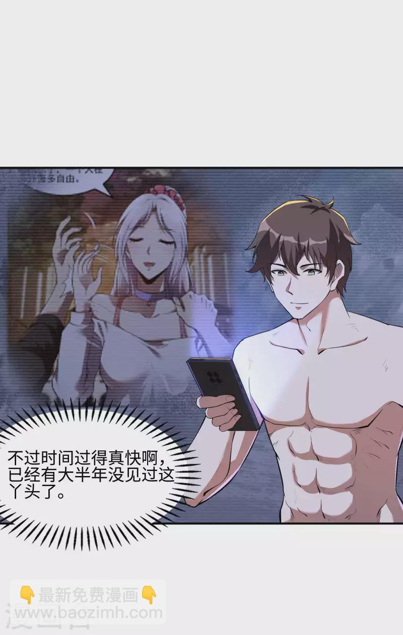 第119话 小姨子上线13