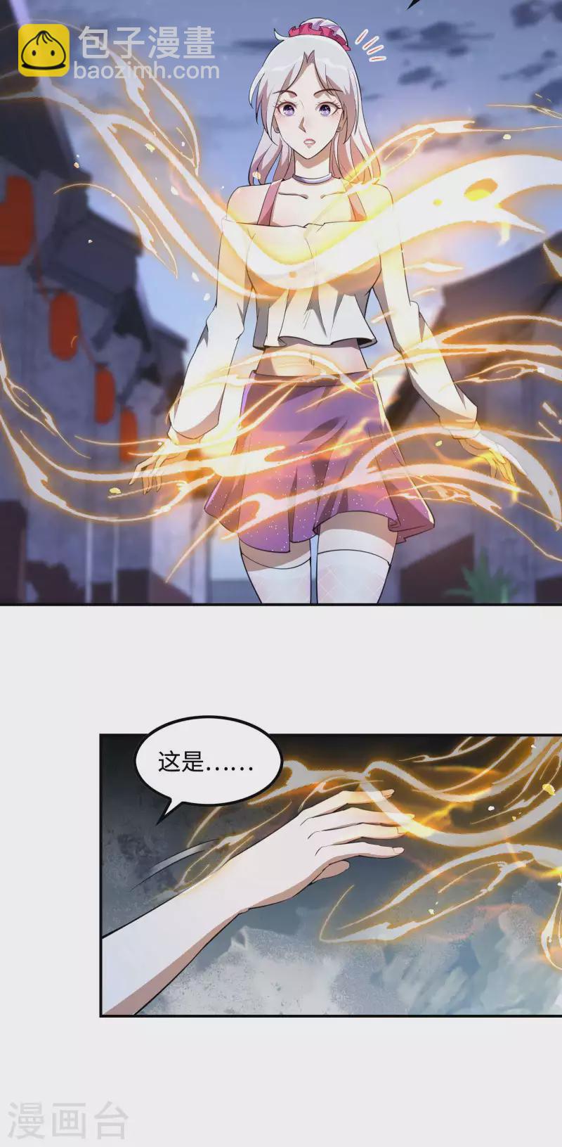 第119话 小姨子上线22