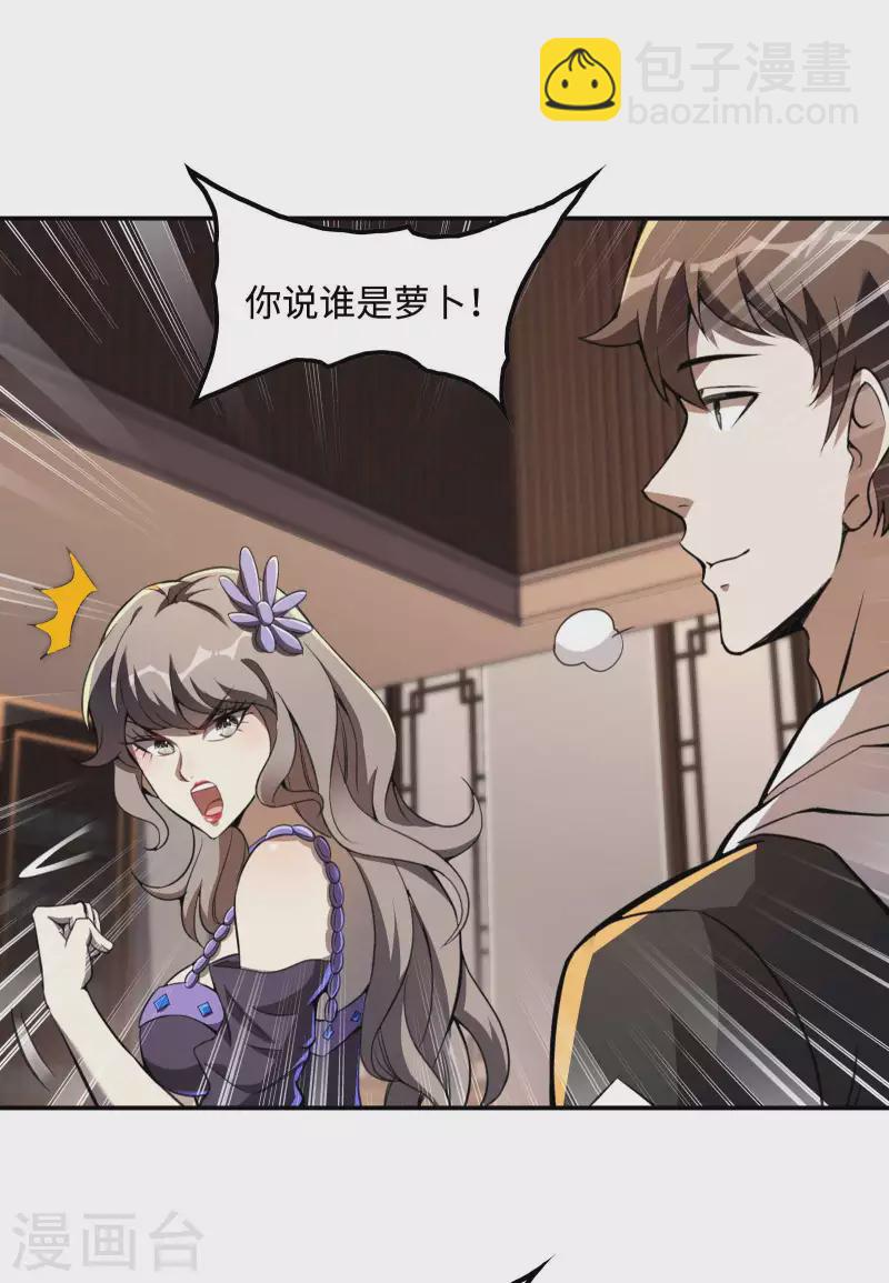 第119话 小姨子上线34
