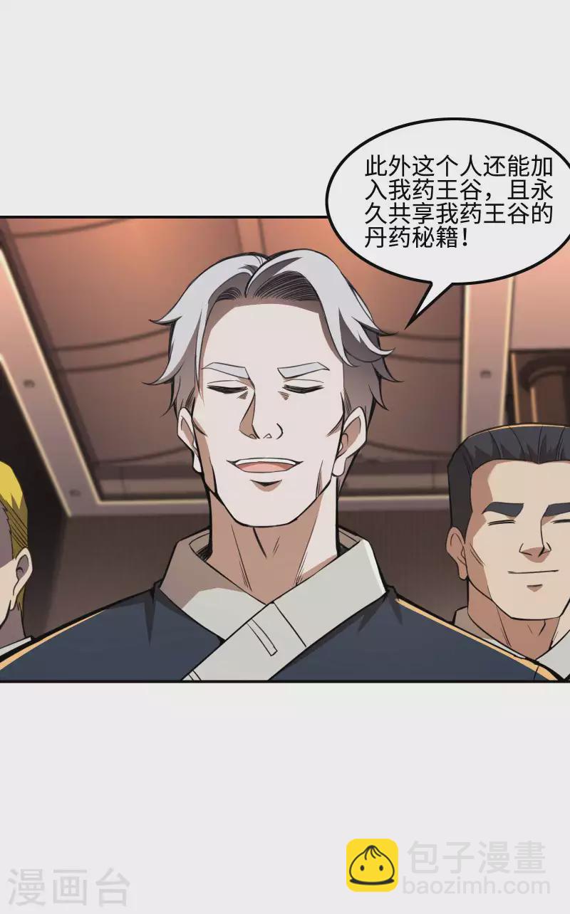 第119话 小姨子上线41