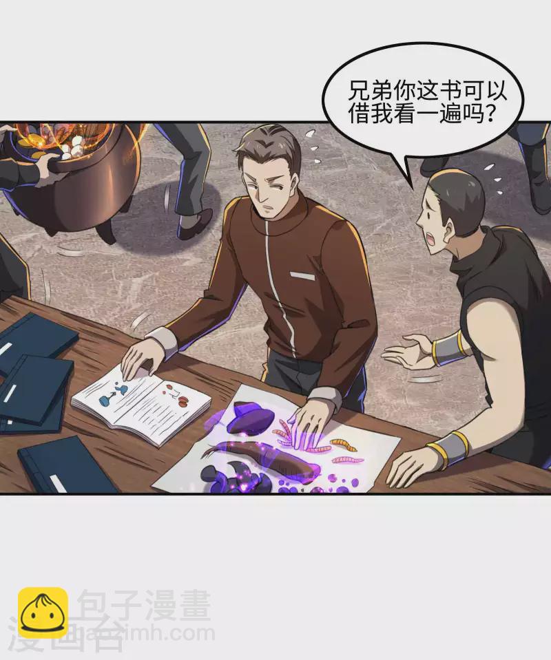 第119话 小姨子上线45