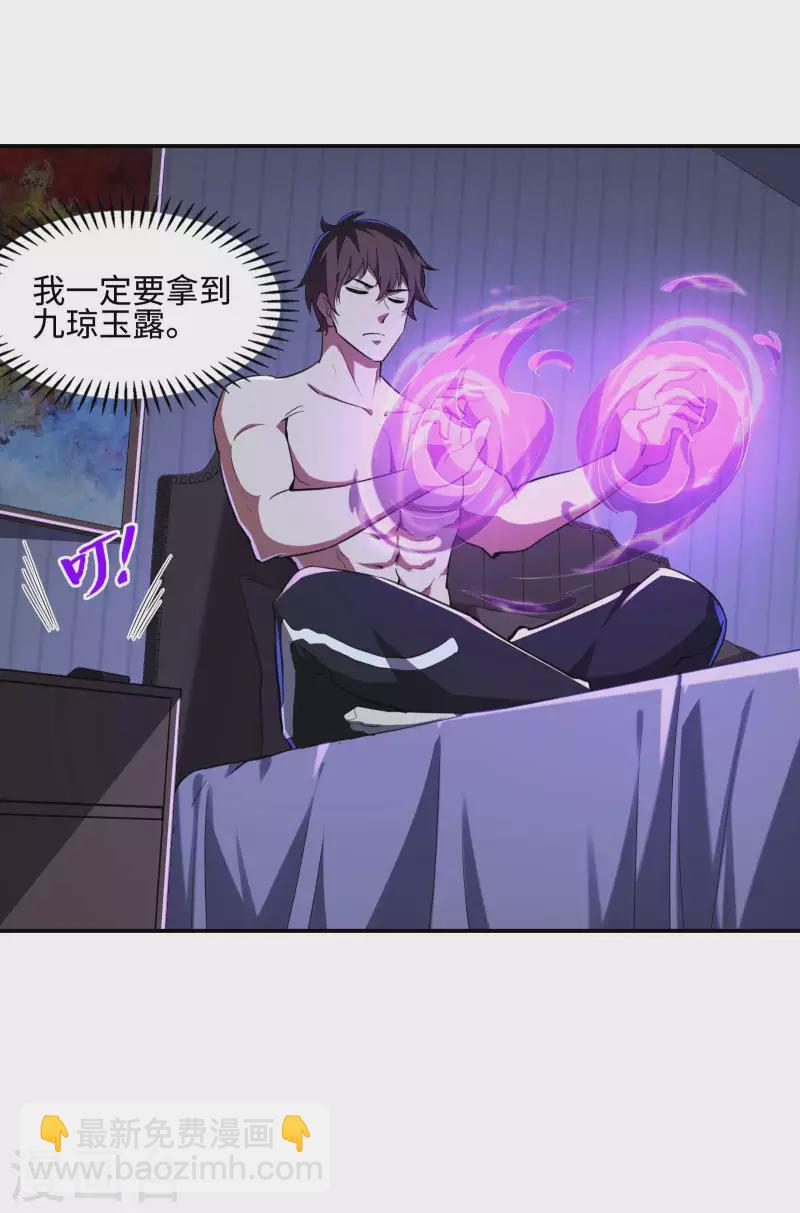 第119话 小姨子上线9
