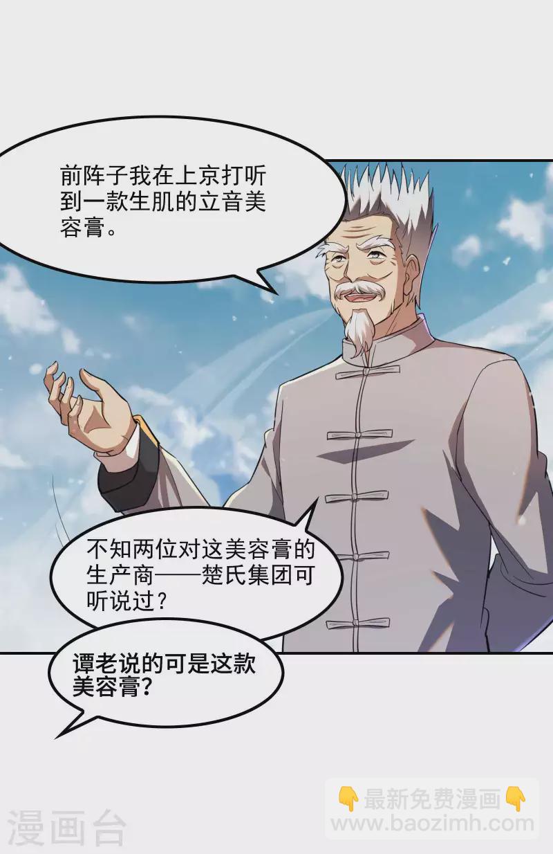 第121话 秦立的女人13