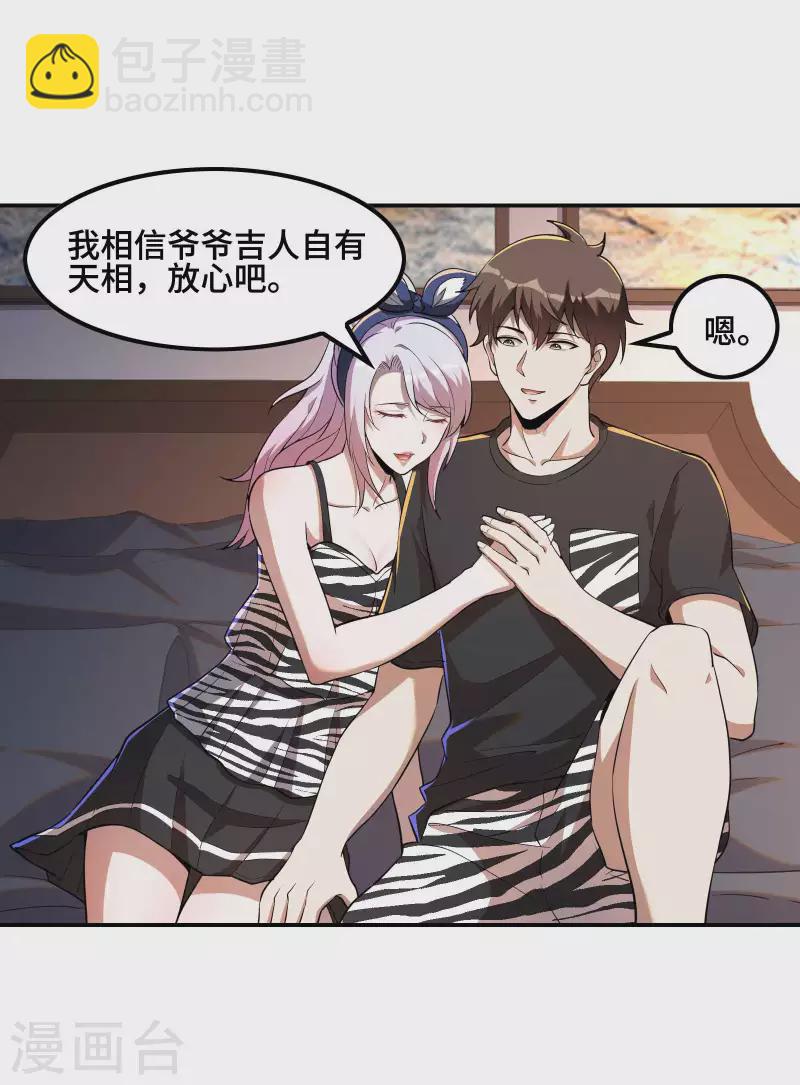 第121话 秦立的女人21