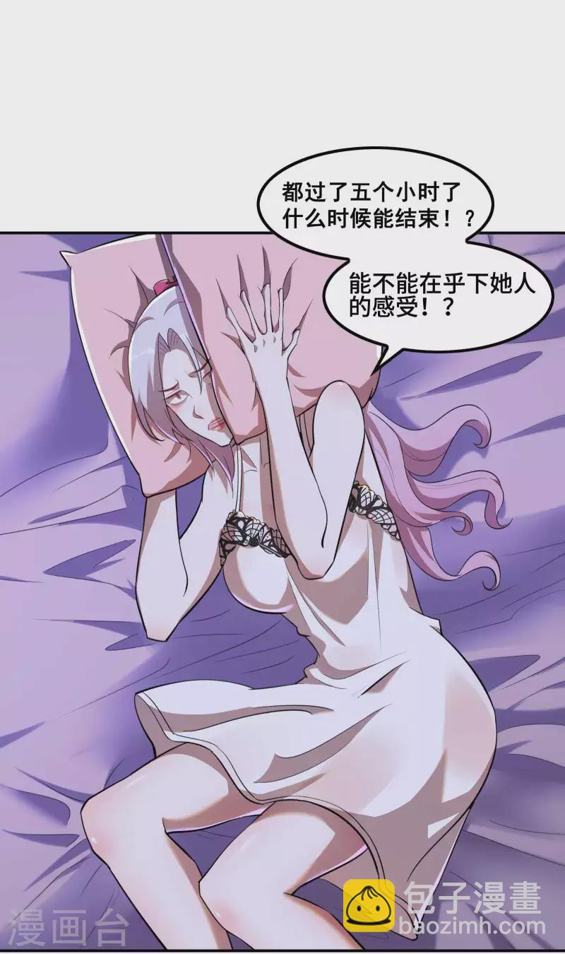 第121话 秦立的女人28