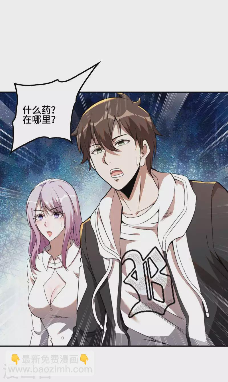 第121话 秦立的女人48
