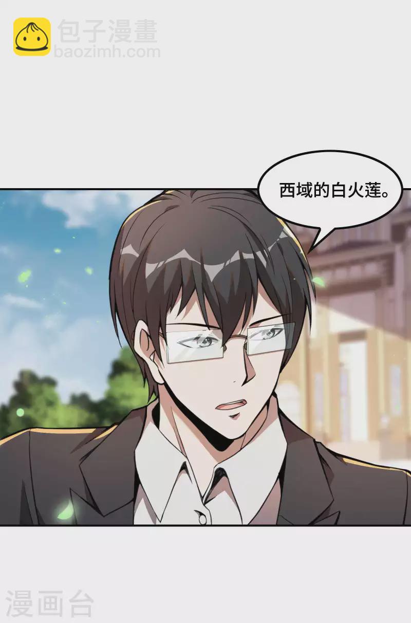 第121话 秦立的女人53