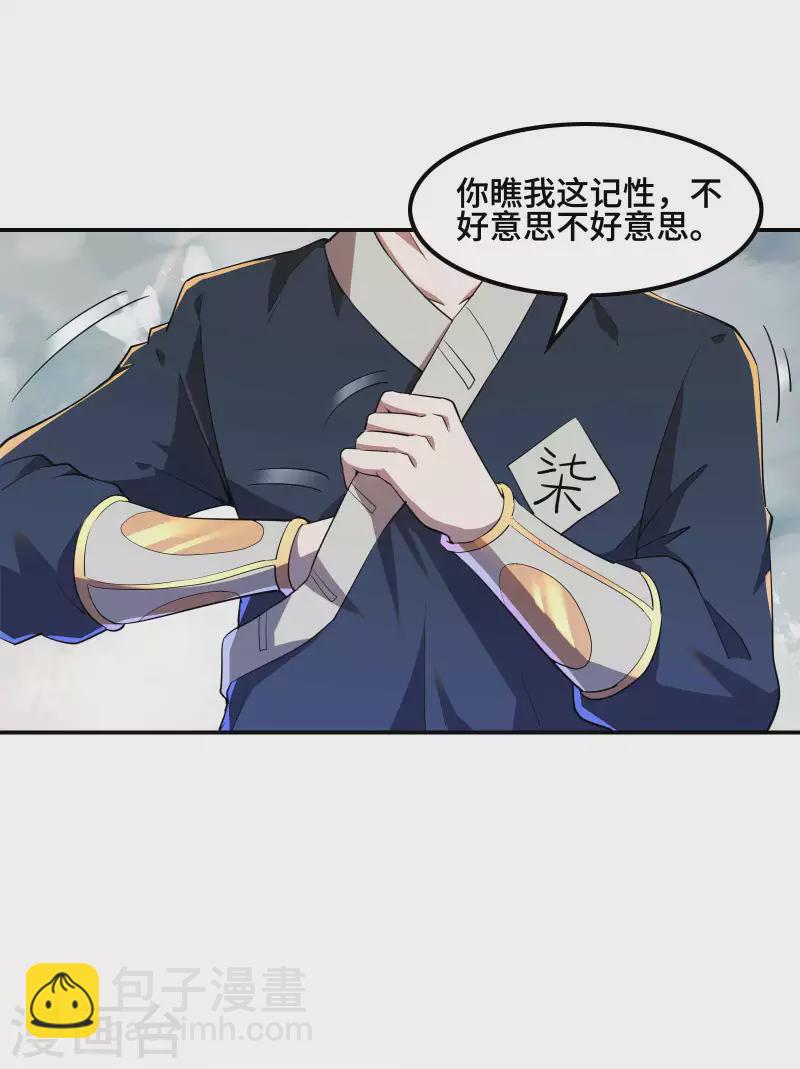 第121话 秦立的女人6