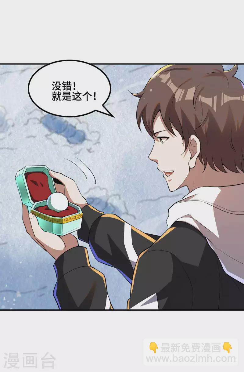 第121话 秦立的女人9