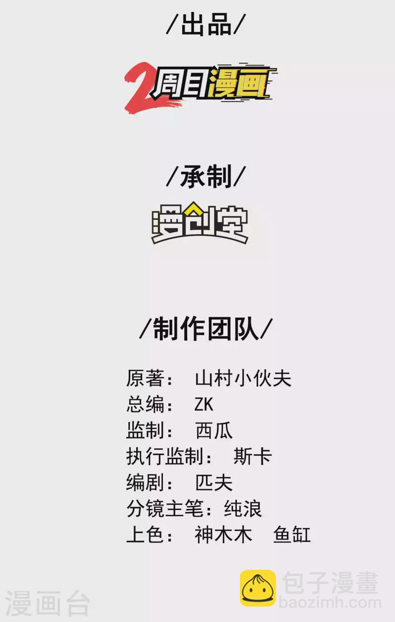 第122话 生猛的秦立1